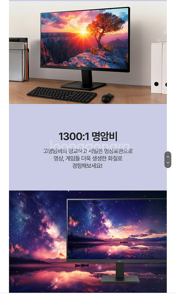 LG 24인치 모니터 60.4㎝ 100Hz FHD IP...--4