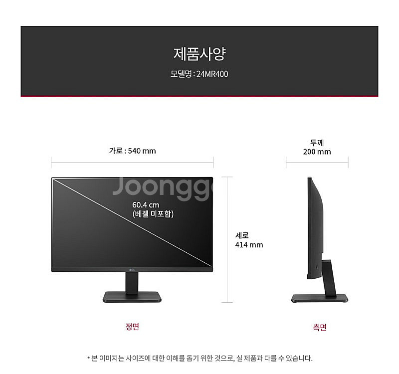 LG 24인치 모니터 60.4㎝ 100Hz FHD IP...--6