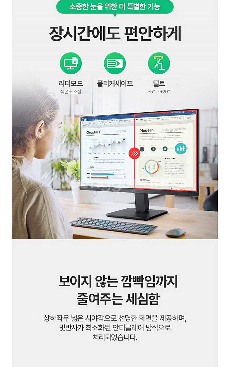 LG 24인치 모니터 60.4㎝ 100Hz FHD IP...--7