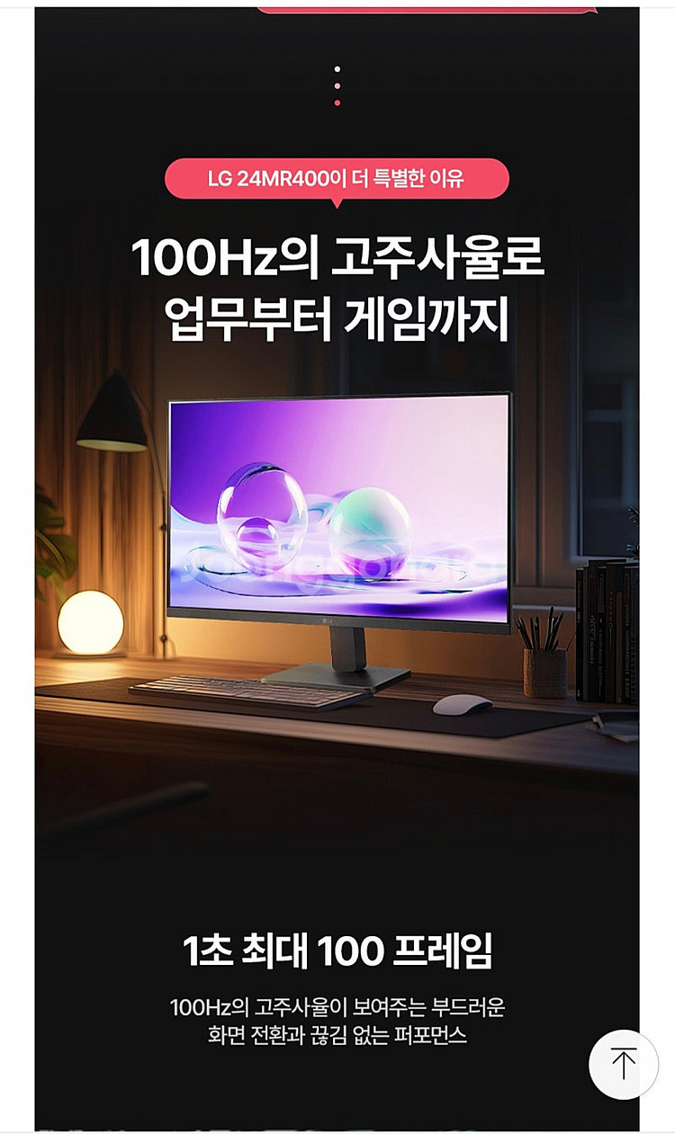 LG 24인치 모니터 60.4㎝ 100Hz FHD IP...--8