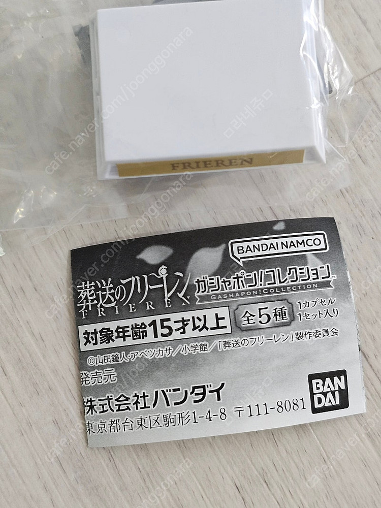 장송의 프리렌 가챠--2