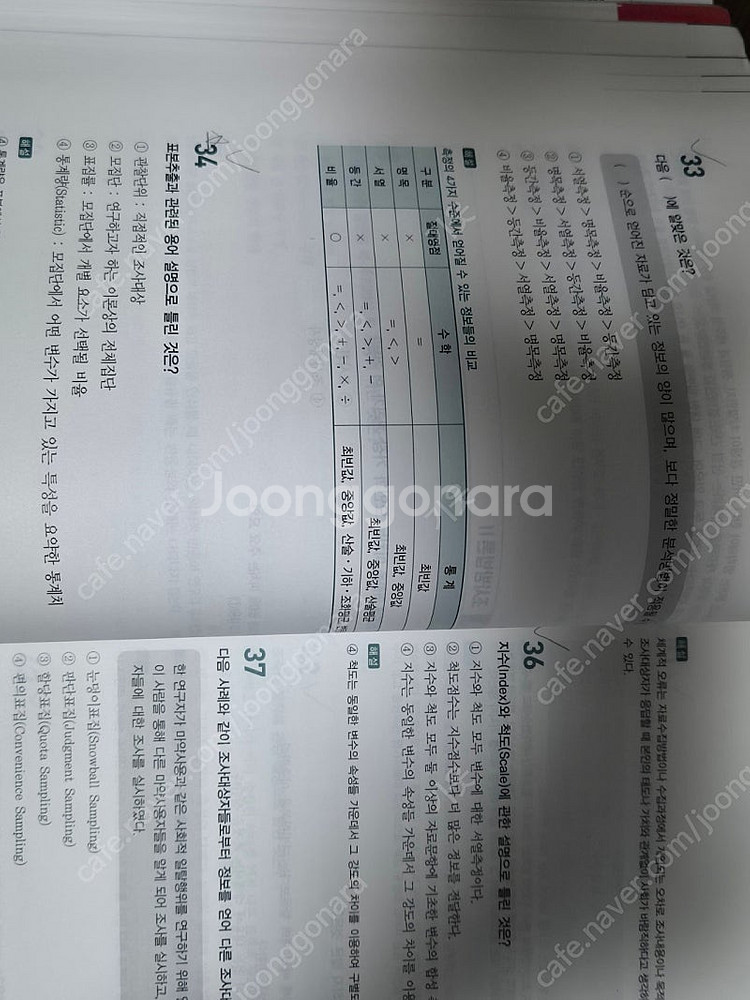 2024 시대고시 SD에듀 사조사 사회조사분석사 2급 ...--5