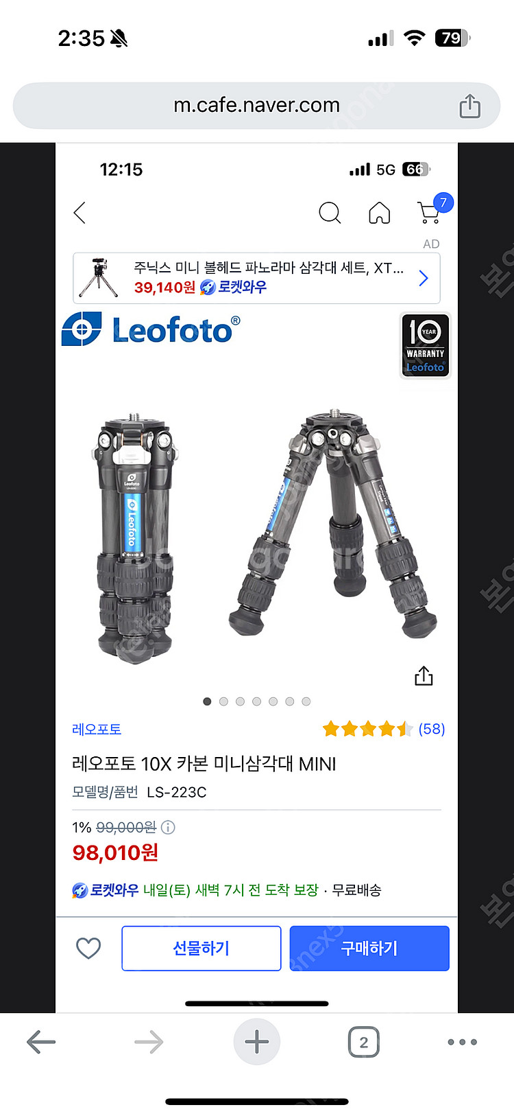 레오포토 미니삼각대+볼헤드(LS-223C + EB-36...--0