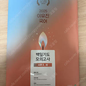 백일기도 결 이유진 반택포
