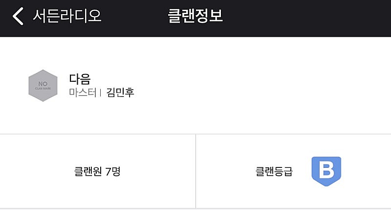 서든어택 “다음” 클랜 판매--0