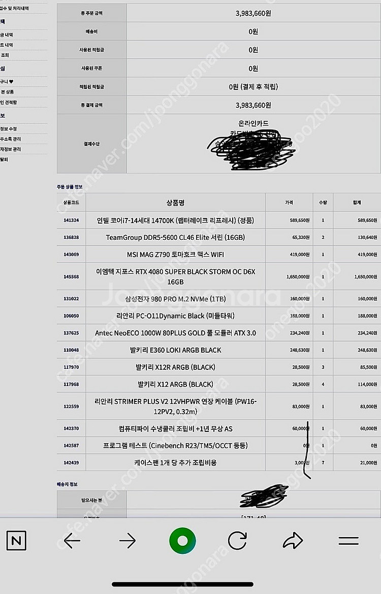 4080 super 조립pc 판매합니다--0