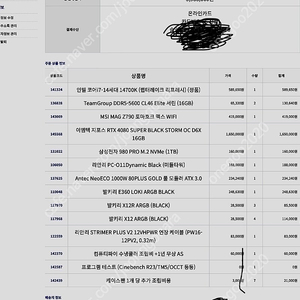 4080 super 조립pc 판매합니다