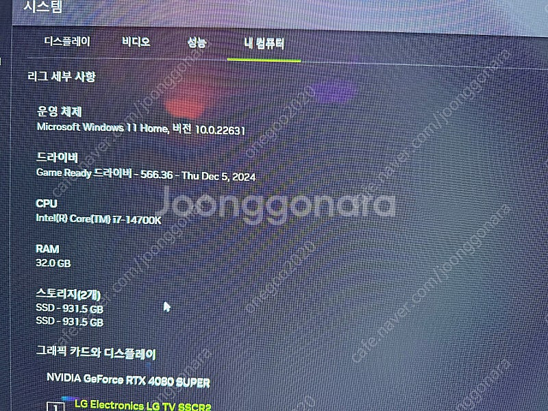 4080 super 조립pc 판매합니다--1