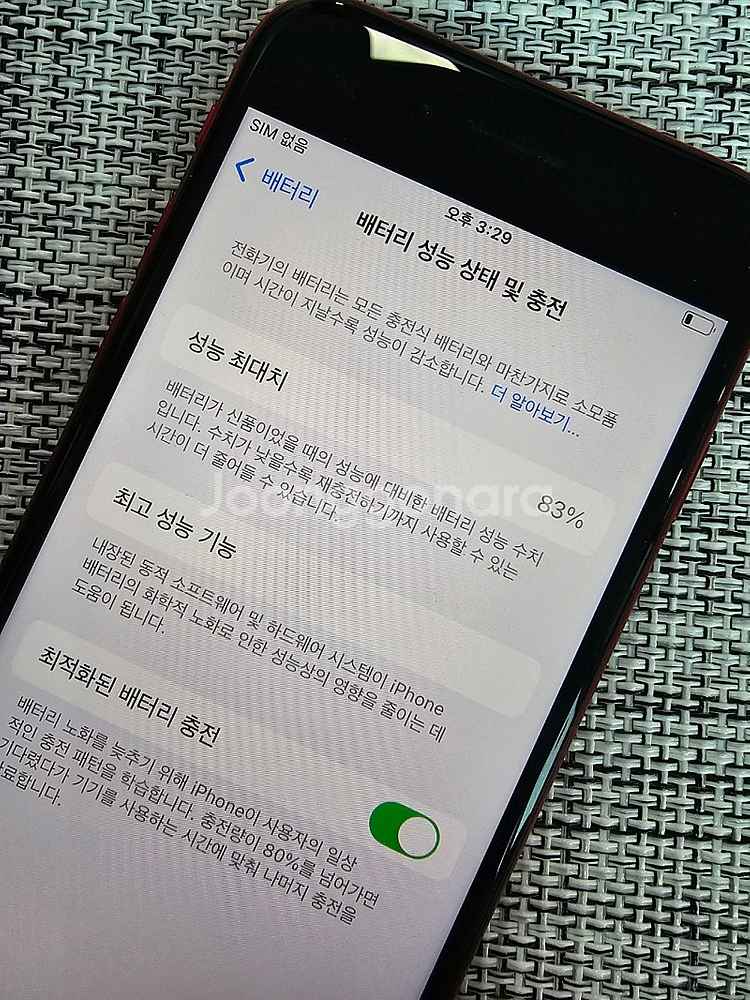 (검수완료) 아이폰 SE3 128G 레드 배터리83% ...--3