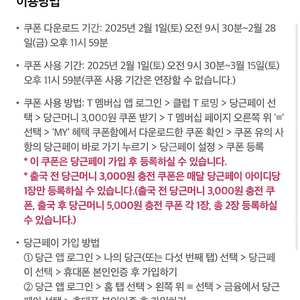 당근머니 3천원권 1,500원에 팔아요