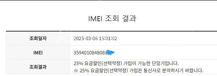 474903 아이폰8플러스 아이폰8+ 실버 SS급 25...--7