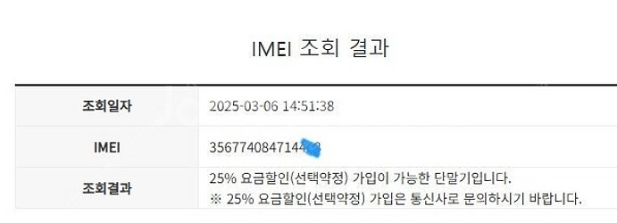 711627 아이폰8플러스 아이폰8+ 실버 외관SS급 ...--7