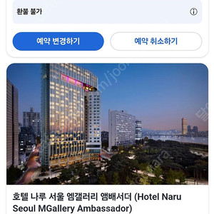 호텔 나루 엠겔러리 (4.26일. 디럭스 리버뷰.조식