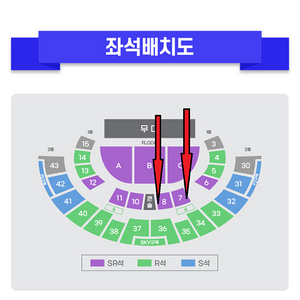 미스터트롯3 전국투어 콘서트 3/29(토) 1시 공연 SR석 1장단위 판매 1만원 정중앙