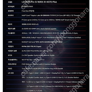 리전프로 4070 팝니다(램64 업글)