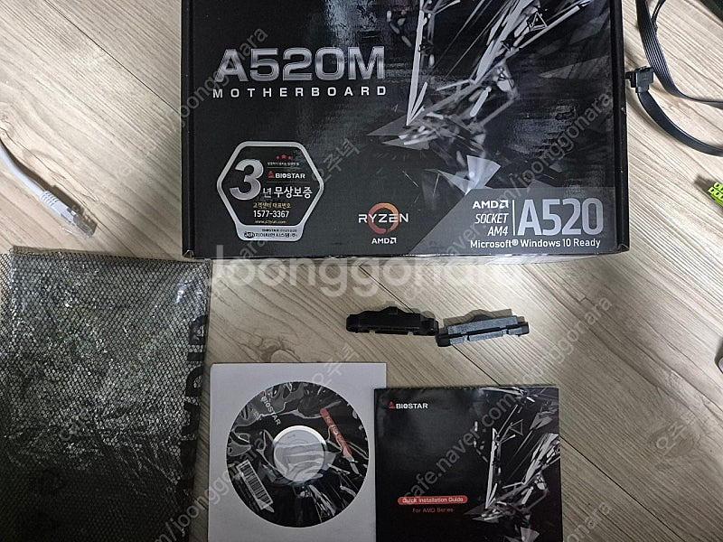 새제품) 바이오스타 A520M 무상 AS 2년 잔여--5