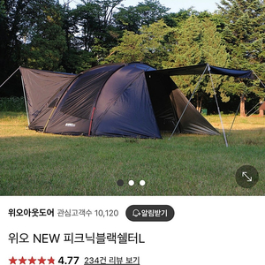 위오 NEW피크닉 블랙쉘터 L +업라이트폴대