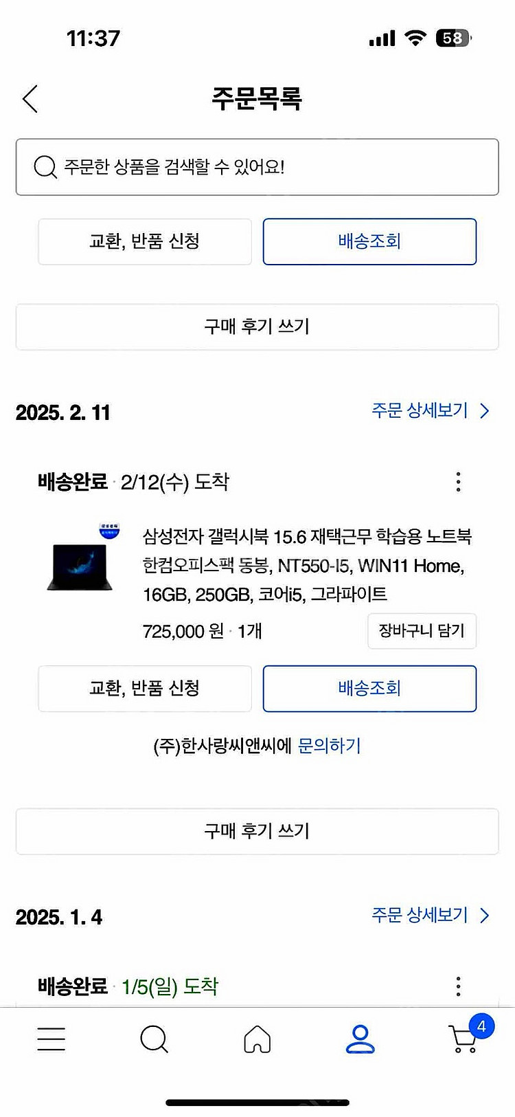 [광주광역시][장성군]삼성 갤럭시북2 nt550xez-...--3