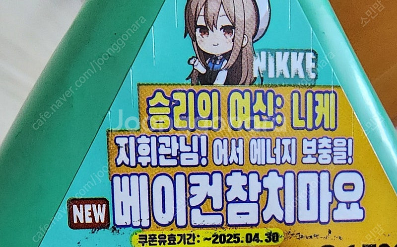 승리의여신 니케.gs25 쿠폰.500--0