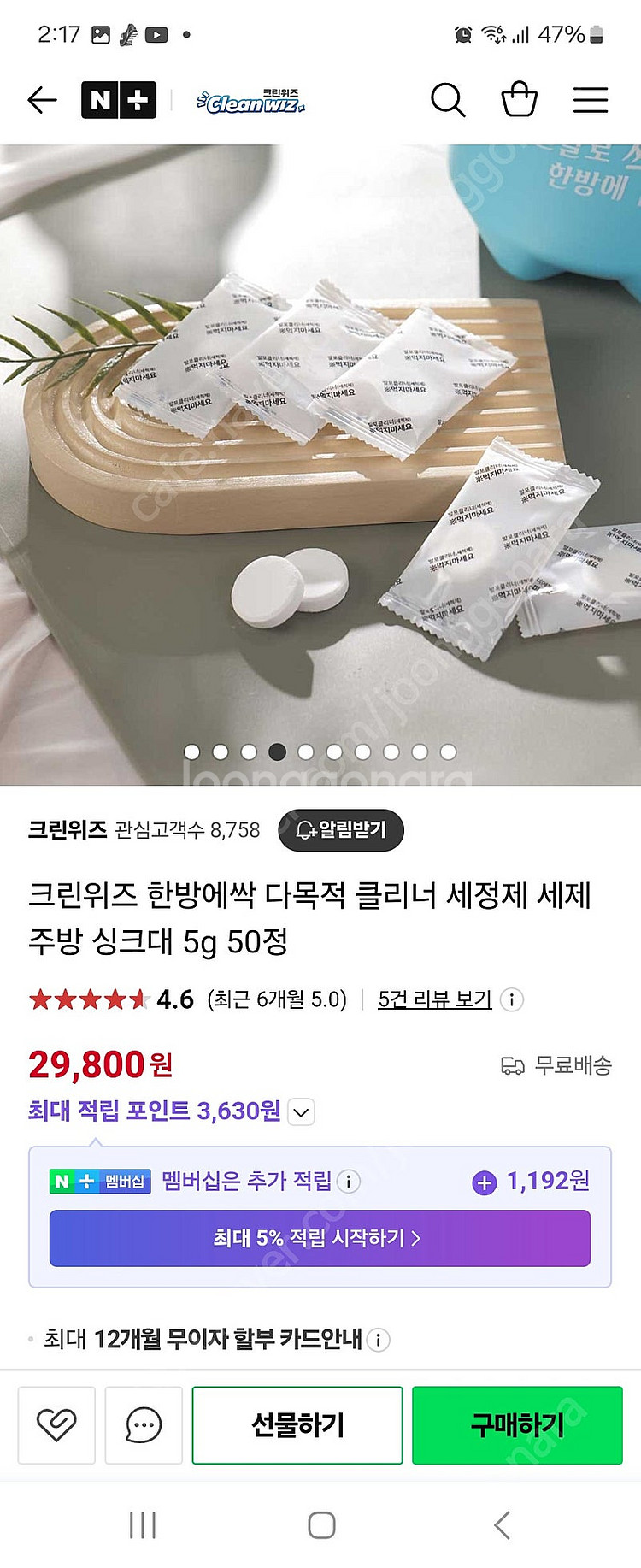 크린위즈 다목적 클리너 3통 반택무배가능--0