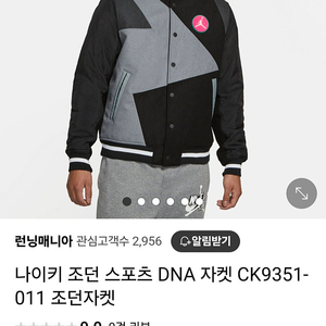 나이키 자켓 점퍼 야구점퍼