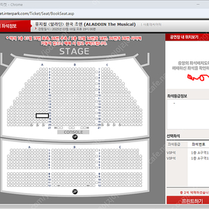 (최저가) 뮤지컬 알라딘 김준수 3월 주말 /4월 (이성경회차 포함) 2자리연석 (원가+2)