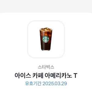 스타벅스 아이스 카페 아메리카노 T 기프티콘 3,800 판매합니다!