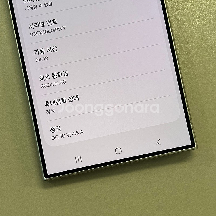 (대용량)갤럭시S24울트라 티타늄그레이색상 512용량 ...--3