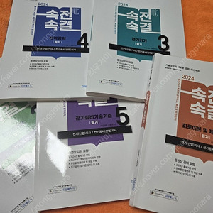 다산에듀 전기(산업)기사 필기 속전속결 책 판매합니다