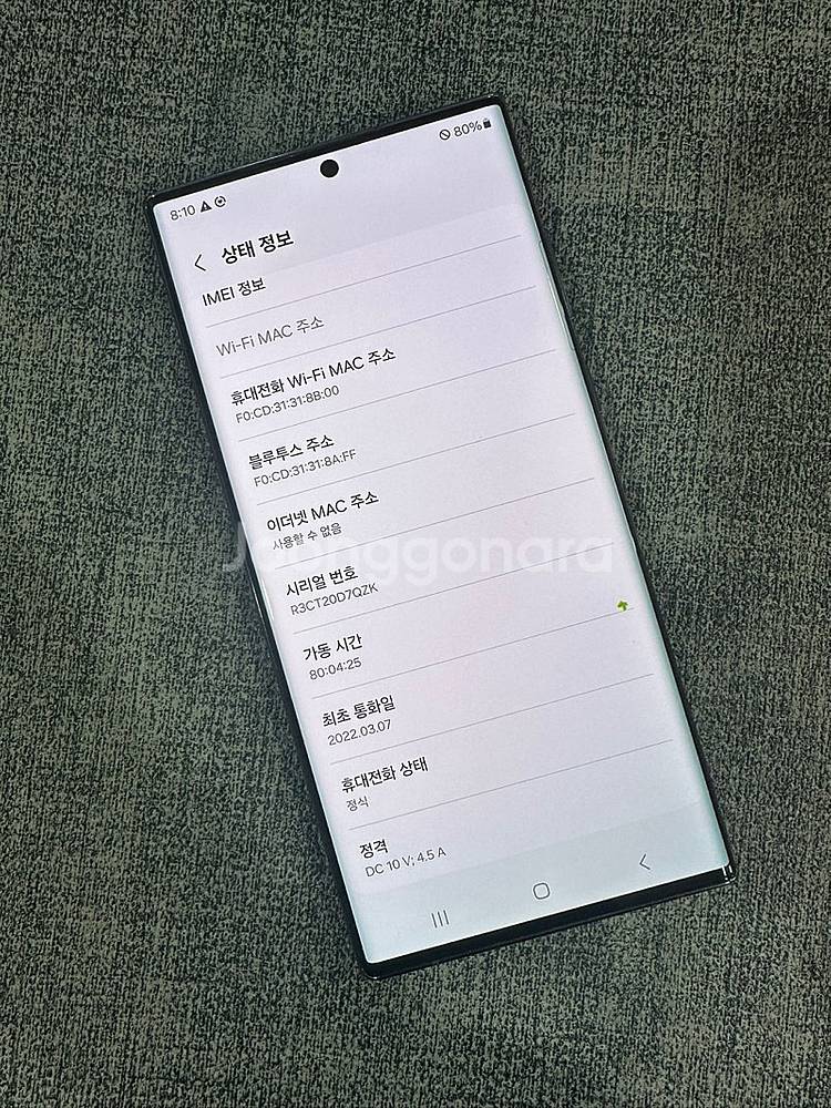 *단말자급제* 갤럭시S22울트라 256G 그린 무잔상 ...--3