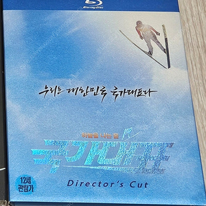 블루레이 영화 (국가대표,공모자들 ,스파이더맨 홈커밍) dvd 영화 (러브레터, 스파이더맨3) 개봉 양품 팝니다