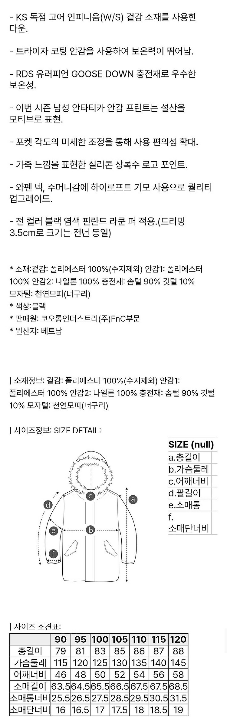 19fw 코오롱 안타티카 115(110)--5