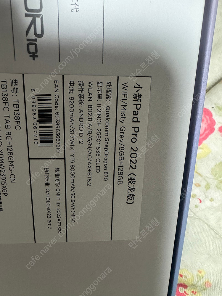 샤오신패드 프러 2022 용팡이 최저가--4