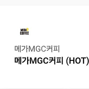 메가커피 아메리카노 HOT 2잔 일괄