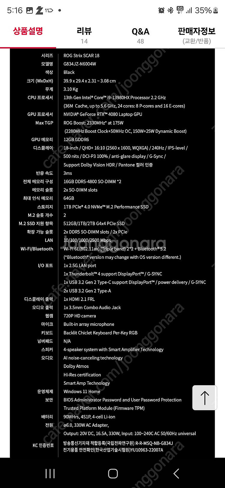 ASUS rtx4080 게이밍노트북 ROG SCAR 1...--2