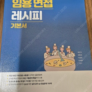 임용면접레시피,토익750,토익기출문제집,언어매체총론,고전시가수필,국어독해의원리,고사성어,특수교육의이해,리본공예등