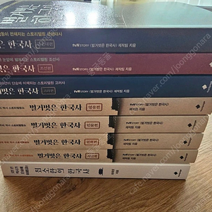 벌거벗은 한국사 총 7권 + 최소한의 한국사