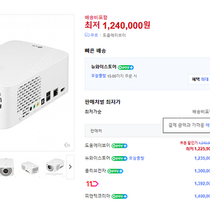 PF1500 +미스틱 4K TV OTT + HDMI케이블 빔프로젝터 판매 합니다.