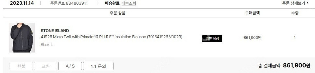 23FW 스톤아일랜드 마이크로 트윌 프리마로프트 퓨어 ...--3