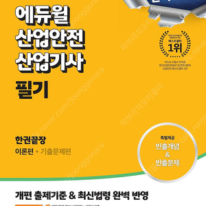 산업안전산업기사 필기+실기 2만에 삽니다 ㅅㅅㅅ