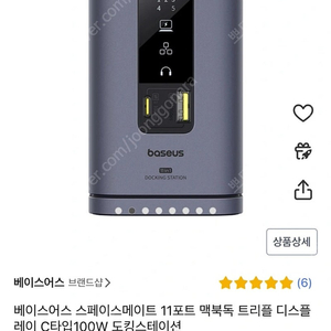 베이스어스 mac전용 도킹스테이션 새상품 택포