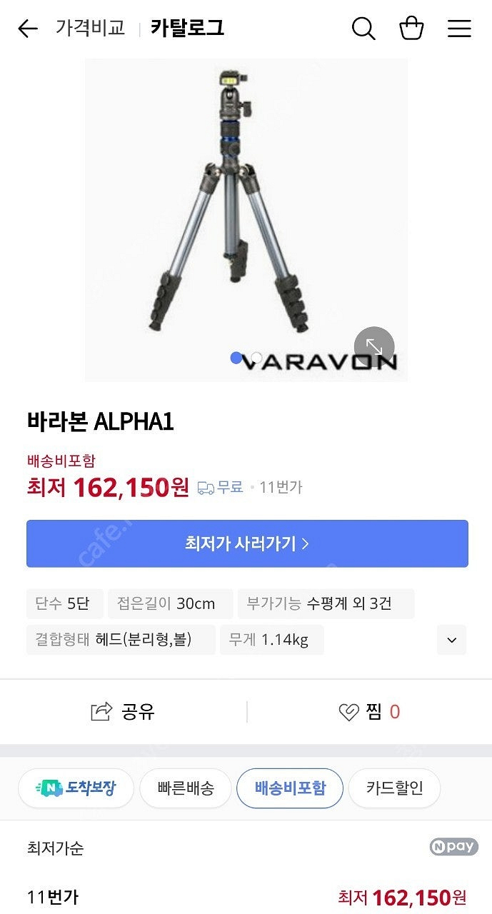바라본 ALPHA1 미니 삼각대--1