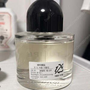 바이레도 라튤립 50ml