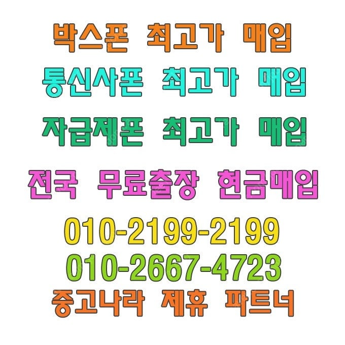 [자급제아이폰]16프로맥스,아이폰15,갤럭시Z폴드6,Z...--0