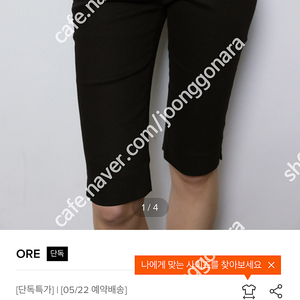 Ore 오어 Signature Mid-Length PT_Black 2사이즈 새상품 바이커팬츠 미드랭스