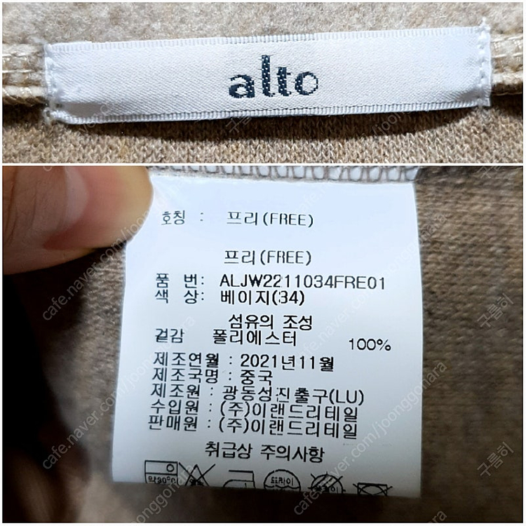 알토 노카라 스트링 집업 핸드메이드 하프 숏 반 코트 자켓 베이지 루즈핏 오버핏 프리사이즈--9