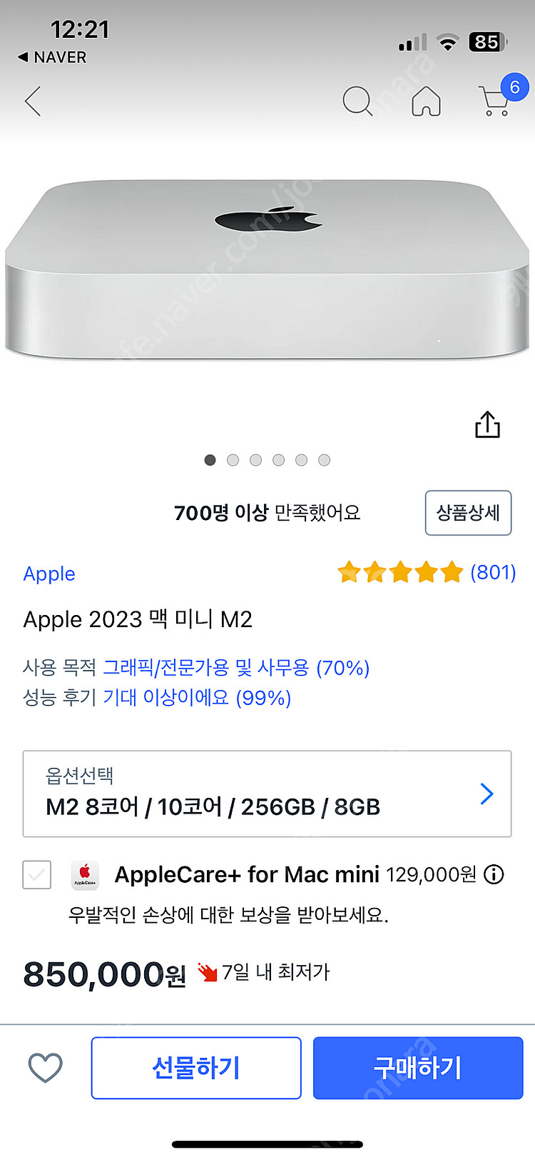 맥미니 M2 (미개봉)--0