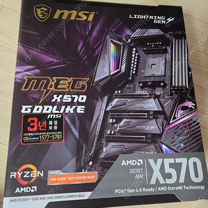 msi x570 갓라이크