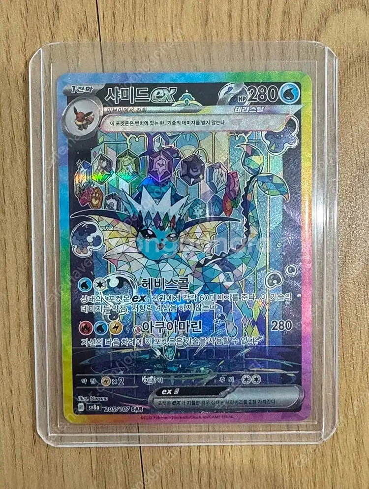 포켓몬카드 테라스탈페스타 샤미드ex SAR, 글레이시아ex SAR 판매 (택포)--1