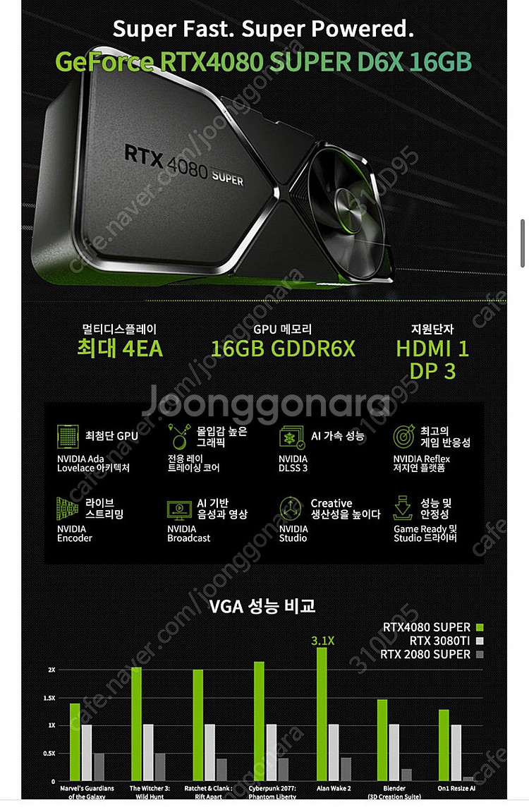 9800x3d 4080super급 완본체 삽니다 삽니다...--0
